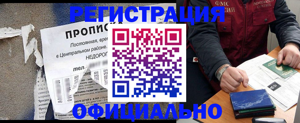 временная регистрация адрес в Рудне