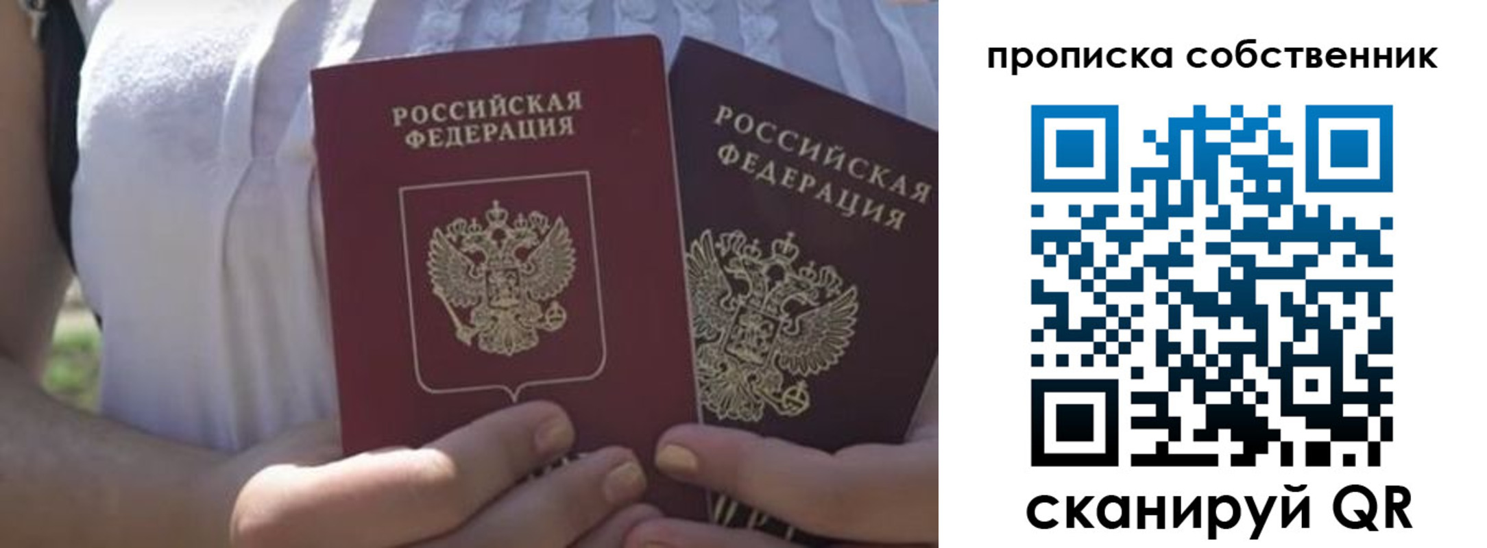 временная регистрация 2025 в Рудне