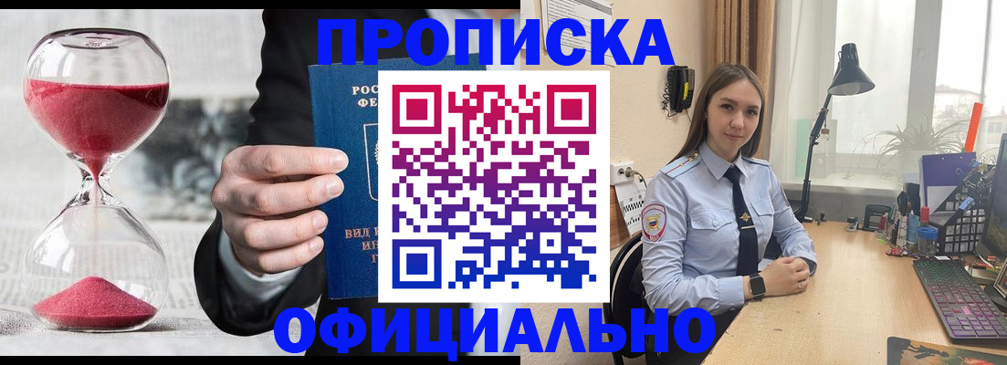 временная регистрация для всех в Рудне
