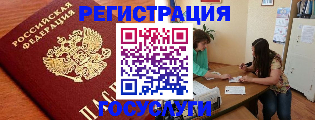 прописка для кредита в Рудне