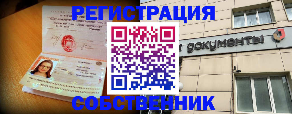 миграционный учет в Рудне