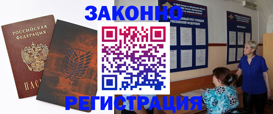 временная регистрация собственник в Рудне