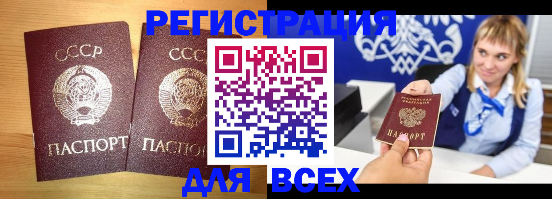 временная регистрация гарантия в Рудне