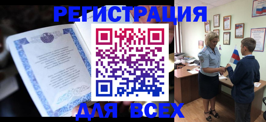 регистрация для дет. сада в Рудне