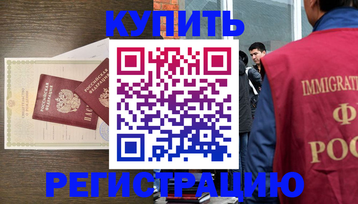 прописка для школы в Рудне