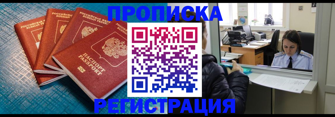 регистрация для дет. сада в Рудне