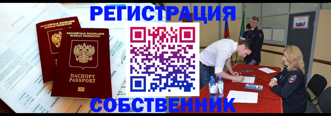прописка в Рудне
