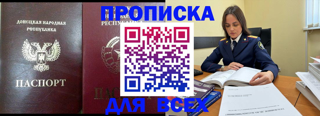 временная регистрация для школы в Рудне
